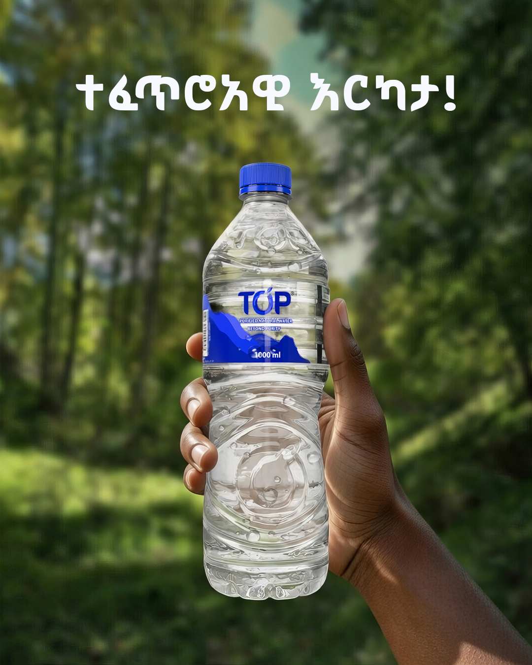 TOP Water Ethiopia natural refreshment social media artwork